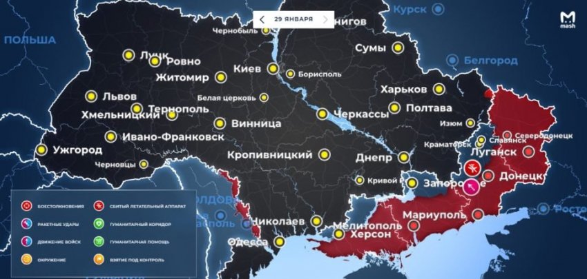 Украина сегодня, 29 января 2023: последние новости, карта боевых действий, обзор свежих событий