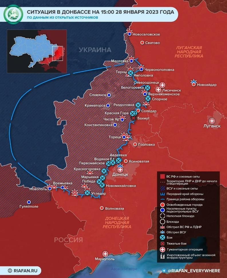 Украина сегодня, 29 января 2023: последние новости, карта боевых действий, обзор свежих событий