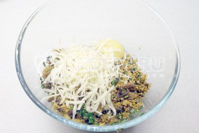 Переложить в миску грибы, добавить сыр натёртый на тёрке и добавить 1 яйцо