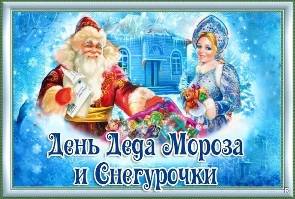 Какие праздники, отмечаемые 30 января 2023 года, касаются славянских людей