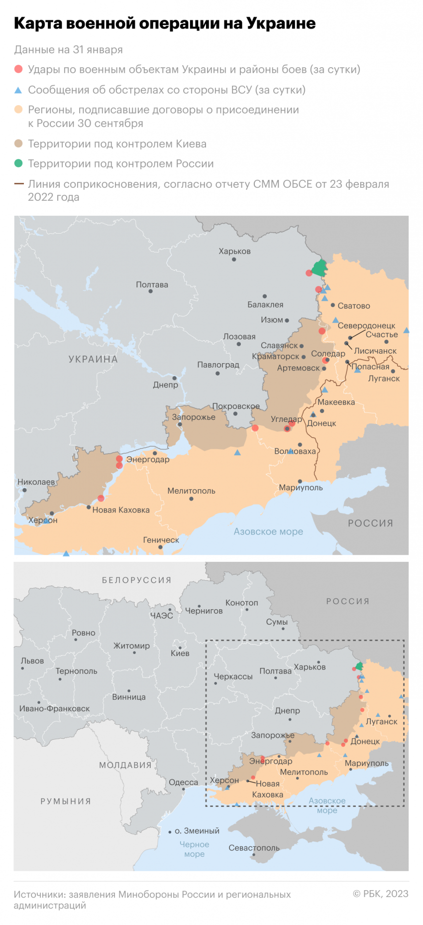 Обновленная карта военной операции на Украине на 1 февраля 2023 года, фронтовые сводки и главные события дня