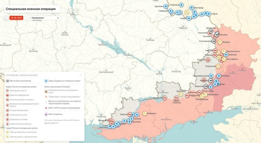 Свежие данные о военной спецоперации России на Украине на сегодня, 25 мая: последние новости