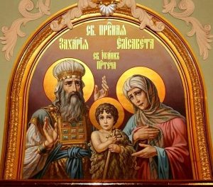 Что за праздники Оршанская икона Божией Матери и народный день Захария и Елисаветы 18 сентября